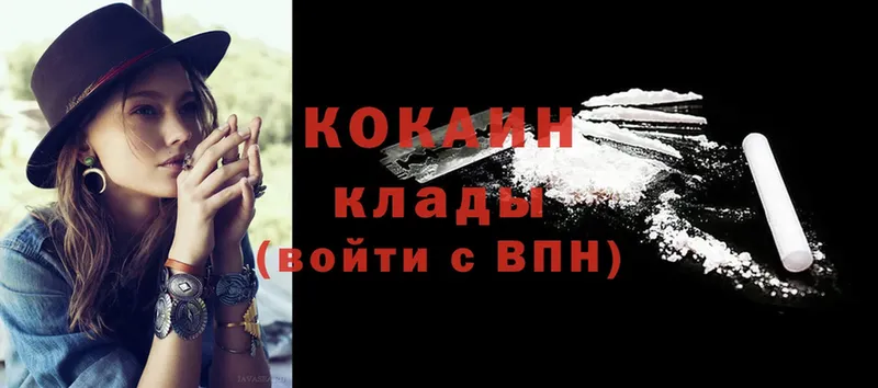 КОКАИН 99%  где найти наркотики  Мышкин 